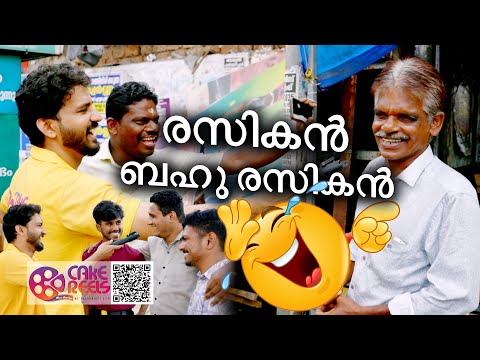 ക്ലൈമാക്സ് മറന്ന ഒരു കിടിലം കോമഡി കഥ