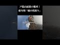 【厳冬期】驚きの細さ！戸隠山「蟻の塔渡り」