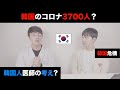 韓国旅行はどうでしょうか?