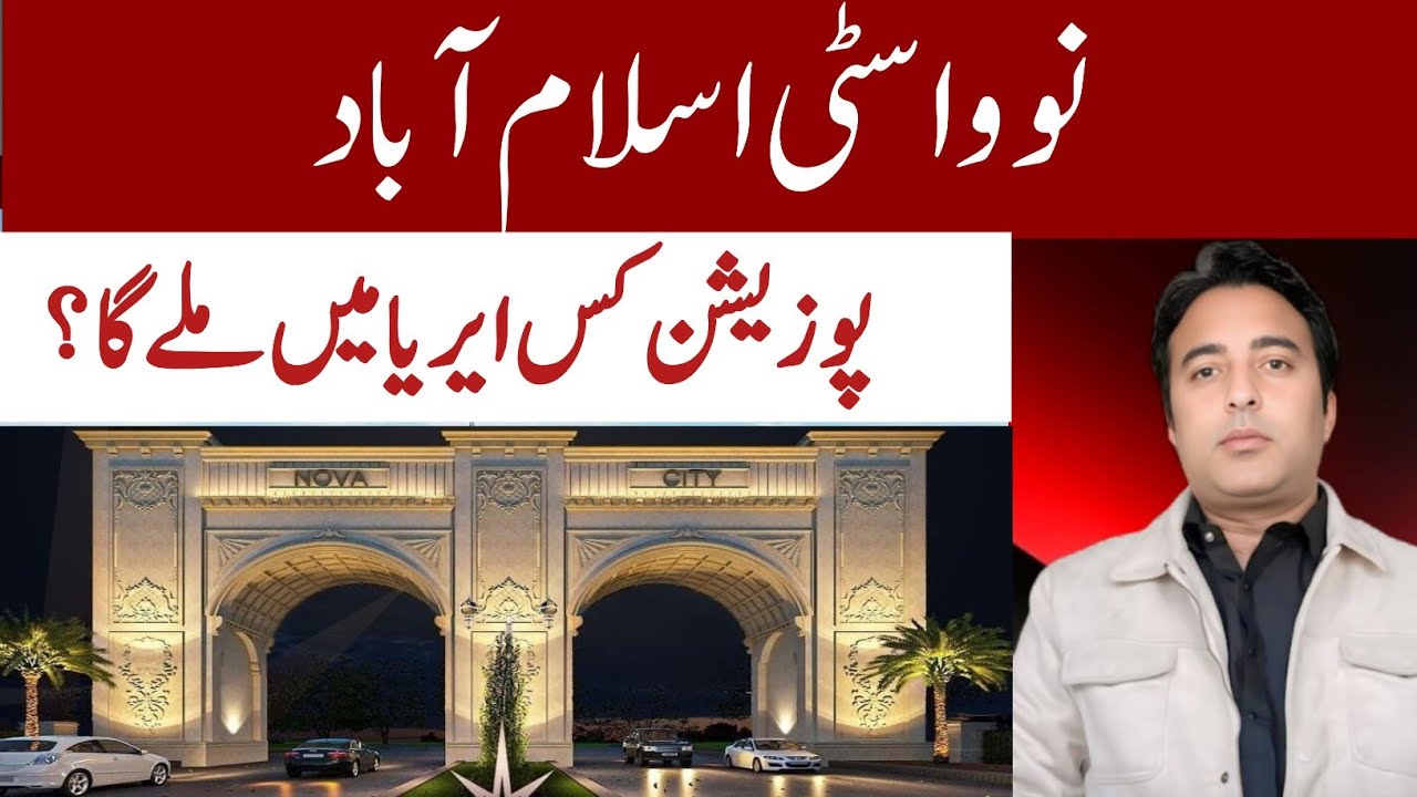 Nova City Islamabad Balloting aur Possession – Aham Maloomaat | Latest Update 2026