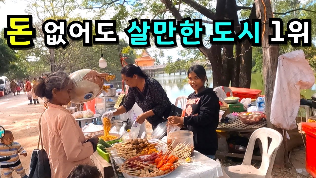 거주에 특화된 라오스 제2의 도시 탐사