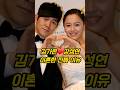 강성연❤️김가온 부부 충격적인 이혼 사유 Mp3 Song