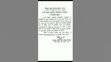 BPSC 67th New exam date release| #bpsc #67th bpsc exam date