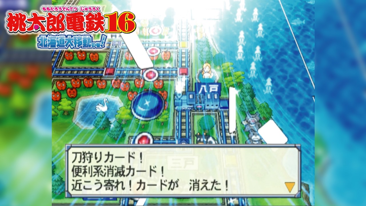 桃鉄16 ④#82 さくま社長は武器よさらばカードをつかった！回【桃太郎