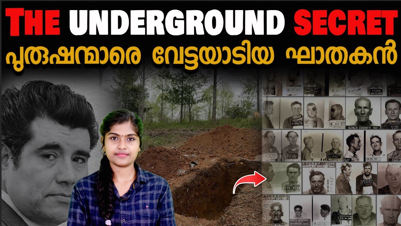 പുരുഷന്മാരെ മാത്രം വേട്ടയാടിയ മനുഷ്യൻ | The Underground Secret | Wiki Vox Malayalam