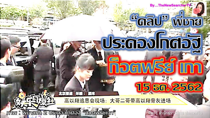 Remembering lichuan ร กสองเรา ไม อาจล ม พากย ไทย ep.11