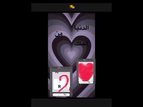 ل صديقتي ريم وربي احبك بس انتي فهمتي غلط وذ تصميمي