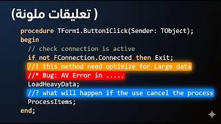 تنظيم الكود في Delphi وتلوين التعليقات والملاحظات | Tulip Better Comments