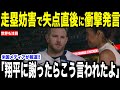 【大谷翔平】走塁妨害で失点直後に放った”ある言葉”にマンシーが涙した理由を米メディアが取材で明かして話題に…レジェンドらからも興味深い声【海外の反応 MLBメジャー 野球】【メッツ戦】