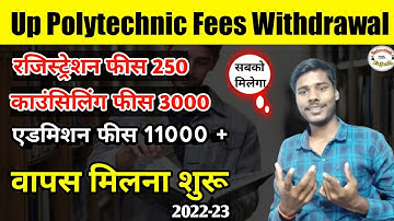 Up Polytechnic Fees Withdrawal Option || Up Polytechnic Fees Withdrawal Kaise Karen karen