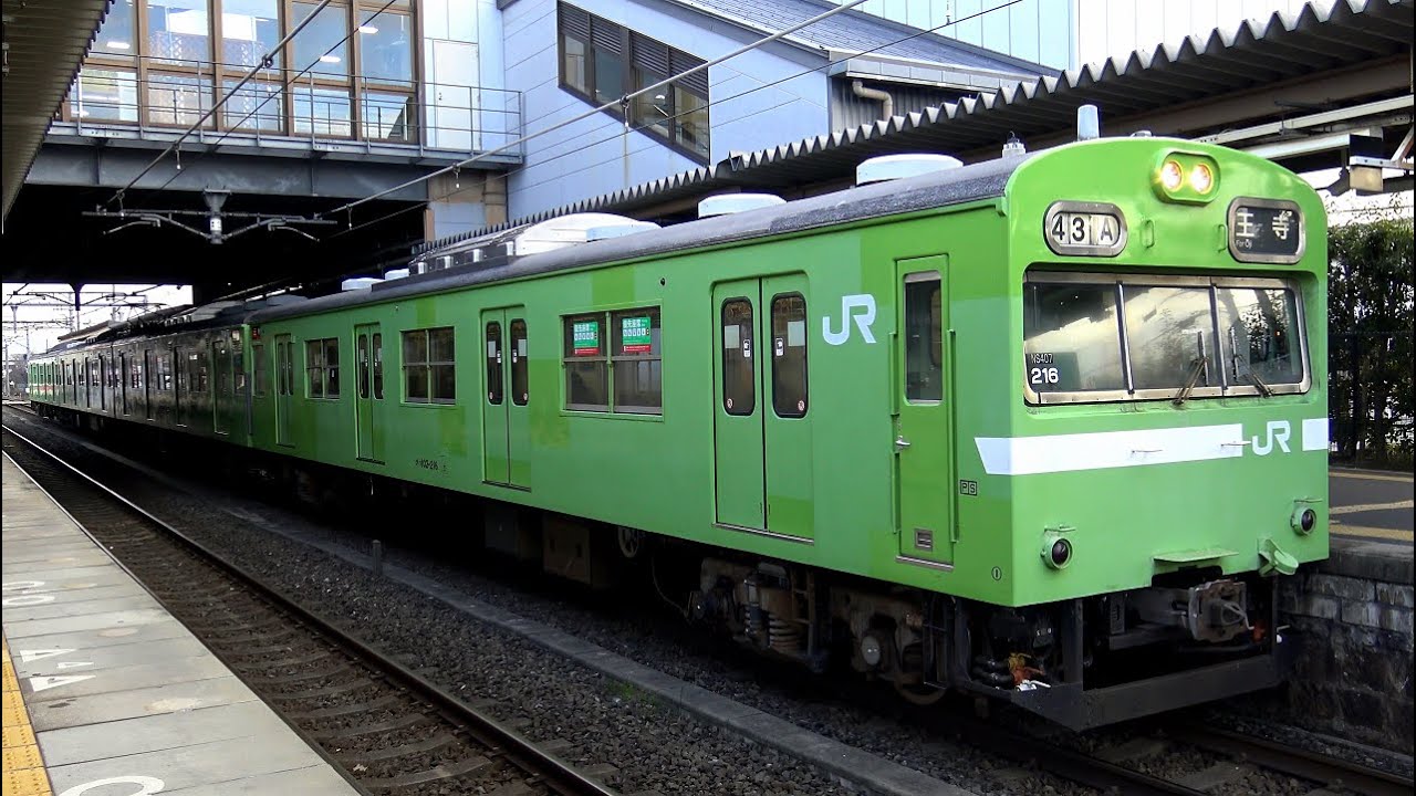 【4K】JR大和路線・奈良線103系通勤型電車(抵抗制御)到着・発車シーン集+103系乗車動画(MT55低音 走行音)