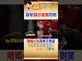 謝賢89歲人生謝幕！離婚42年再牽前妻"甄珍"  告白「我永遠愛妳！」成追憶 #阿比妹妹 @台灣大搜索