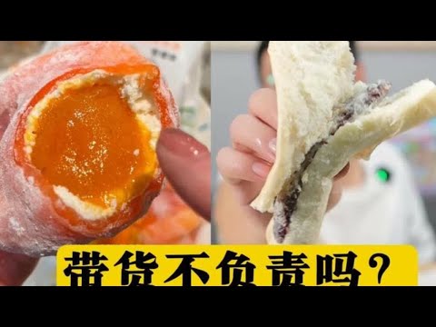 遇到这种不退款能报警吗 构成诈骗了吧 网红带货祛魅 柿子雪媚娘 早餐 零食