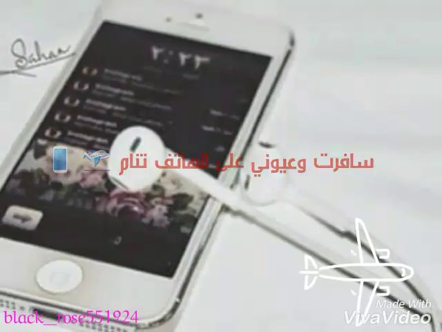 سافرت وعيوني على الهاتف تنام Youtube