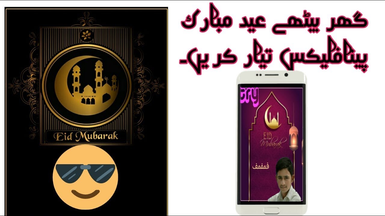 #Eid