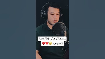 القارئ هاني العزوني  روعة #هاني العزوني