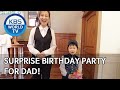 Surprise birthday party for Dad! [The Return of Superman/2020.04.26]