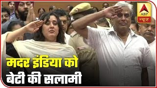 Sushma Swaraj’s Husband & Daughter Pay Salute As State Honours Are Accorded To Her | ABP News