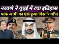 NARVANE KE UAE ME SHANDAR SWAGAT SE PAK ME HA-DKAMP