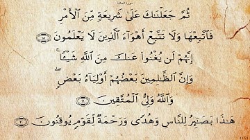 سورة الجاثية بصوت محمد ايوب رحمه الله