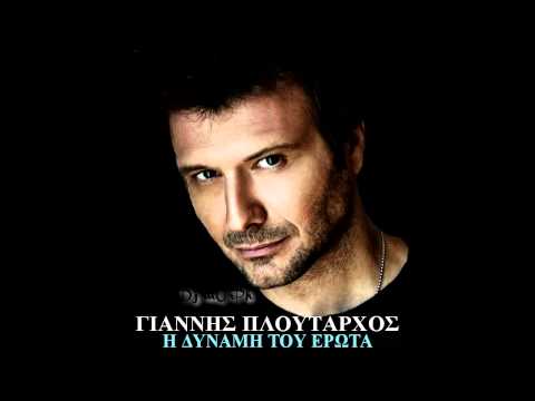 Giannis Ploutarxos Sto Antitheto Reuma 
