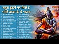 Anuradha paudwal  gulshan kumar shiv bhajan sawan special shiv bhajan new sawan special bhajan 2024