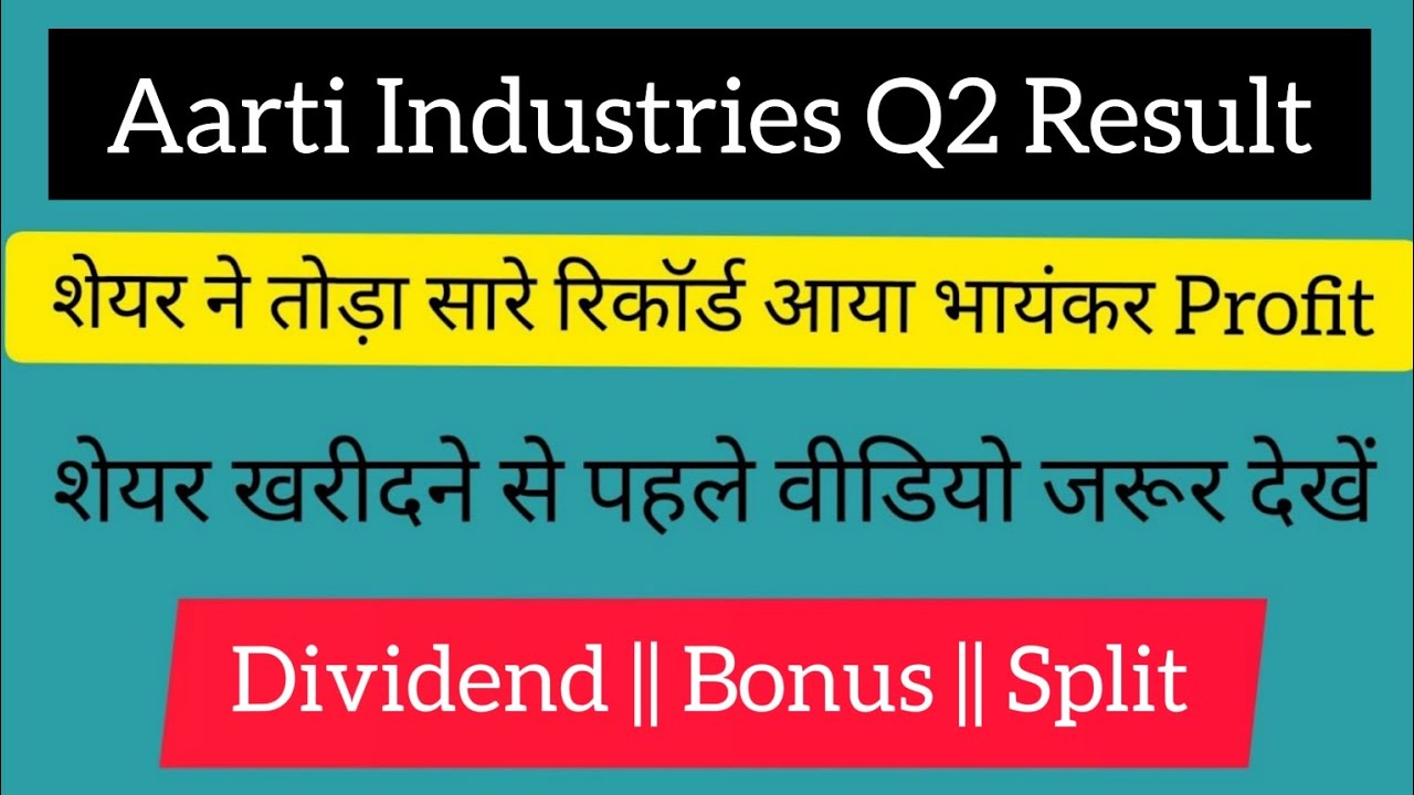 Aarti Industries Q2 Results 2022 | AARTI Industries results | aarti Industries share latest news