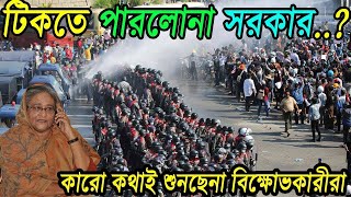 এইমাত্র পাওয়াঃ Bangla News 21 May 2024 Today Latest Bangladesh Political News