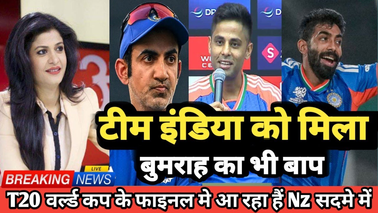 टीम इंडिया को मिला बुमराह का भी बाप || जो फाइनल मैच मे मचायेगा बवाल