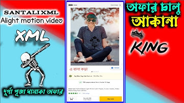 new Santali Durga Puja  dhamaka offer XML video alight motion durga pujo dhamaka offer XML video 🔰
