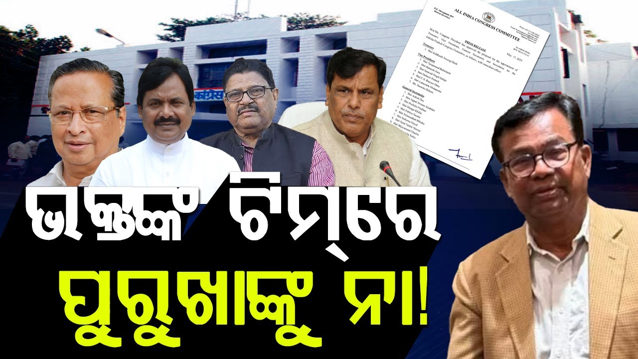 ଭକ୍ତଙ୍କ ଟିମରୁ ସିନିୟର ଆଉଟ୍ || BADAKHABAR TV