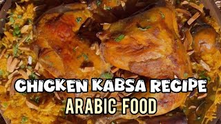 CHICKEN KABSA RECIPE II ARABIC FOOD