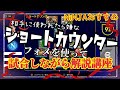 【たまにはショートカウンター解説】ウイイレ元全国1位　忍者 e football 2023 イーフットボール　おすすめっす　コスパ　サッカー　アプリ　プレミア　セリエA　ラリーガ