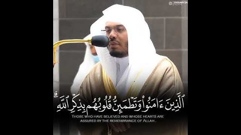 ياسر الدوسري تلاوة مؤثرة|الذين آمنوا وتطمئن قلوبهم بذكر الله ألا بذكر الله تطمئن القلوب{سورة الرعد}