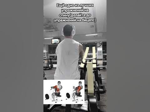 рычажная тяга в тренажёре-одно из лучший упражнений на спину #gym # ...