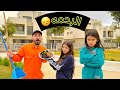 طفله تعطي لامها درس قاسي بسبب عامل النظافه الرحمه