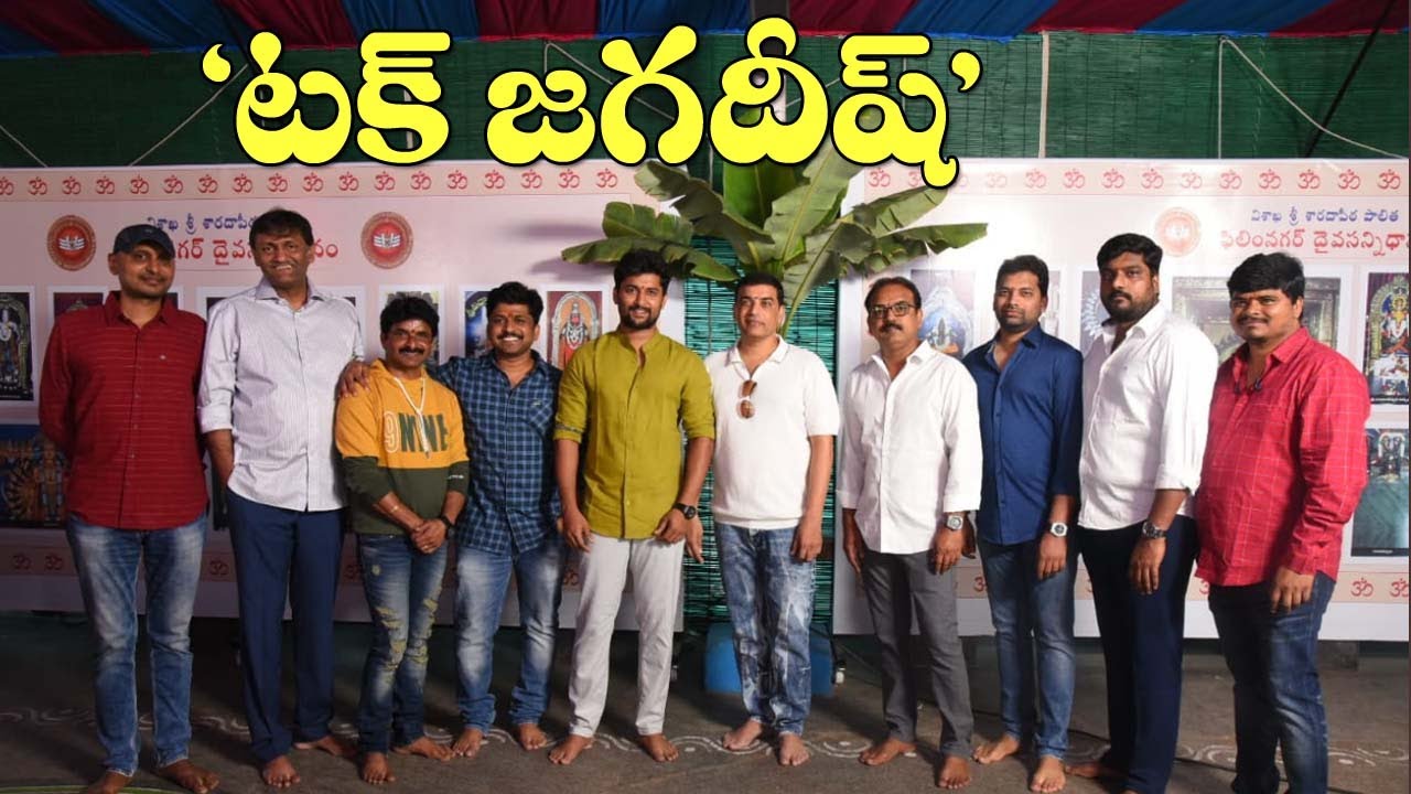Nani's Tuck Jagadish Movie Opening Video | 