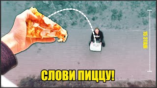 Слови Пиццу, Пранк-Челлендж! С Наказанием