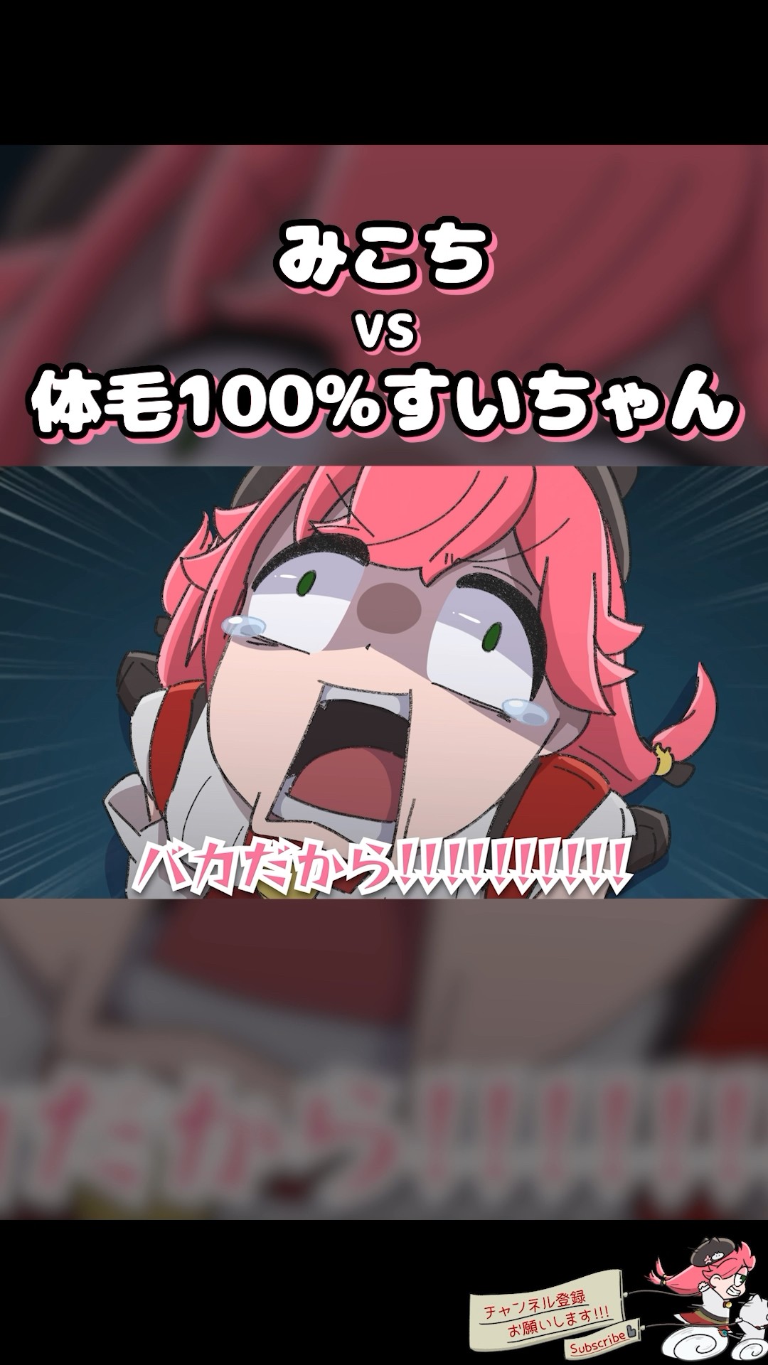 絶叫みこち④【さくらみこ/ホロライブ】 #hololiveclip #vtuber