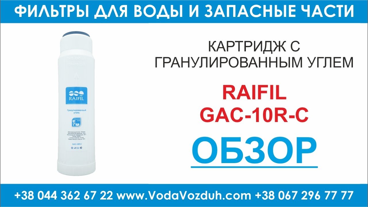 Gac 10r c