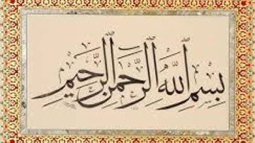سورة طه كاملة مكتوبة تلاوة خاشعة للشيخ سعود الشريم  SAUD AL-SHREEM  Sourt TAHA