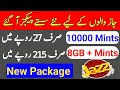 Jazz 1000 minutes only 27 rupees | jazz internet package
