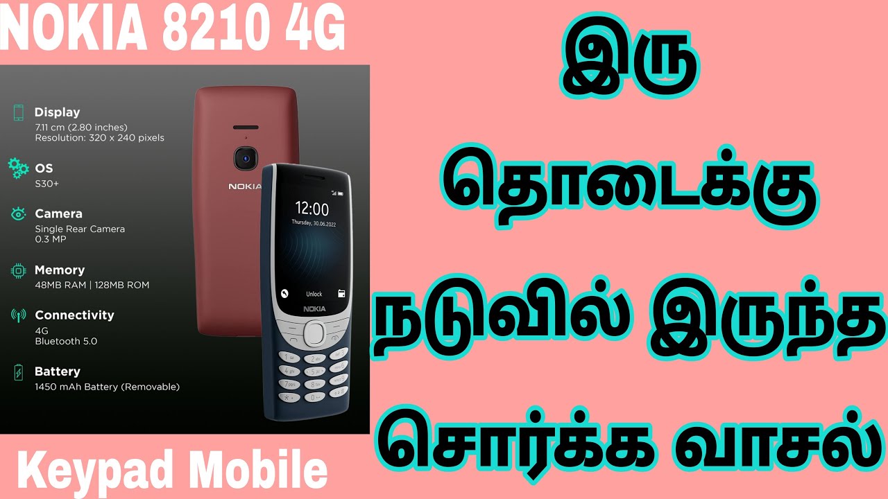 Nokia 8210 4G (128MP, Dual Sim, Rear Camera, Dark Blue, Red) Keypad Mobile Details Tamil