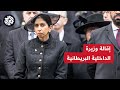 إقالة وزيرة الداخلية البريطانية سويلا برافرمان ما علاقة ذلك بما يحدث في غزة 