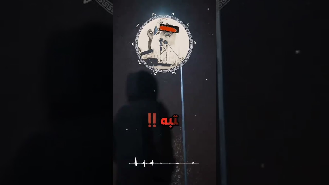 تنبيه مهم من الشيخ العثيمين رحمه الله