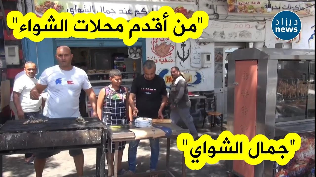 شاهدوا قصة مطعم 