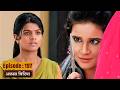 Afsar Bitiya - Full EP 197 | Mitali Nag, Kinshuk Mahajan, Shahbaaz Khan | Ultra TV Series