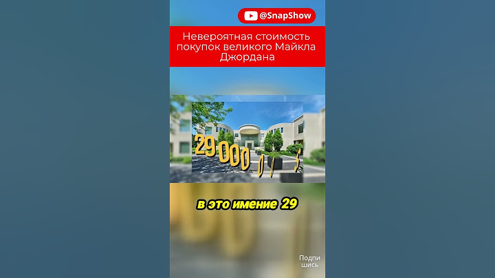 Особняк легенды 🏀🏠 За сколько продаётся дом Джордана? #shortvideo #shorts #jordan