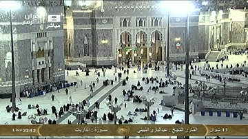 سورة الذاريات Ad-Dariyat - عبد الباري الثبيتي Saudi Quran HD