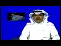 تسجيل من القناتين الاولى والثانية ليلة الجمعة 4 ربيع الأول 1409هـ 